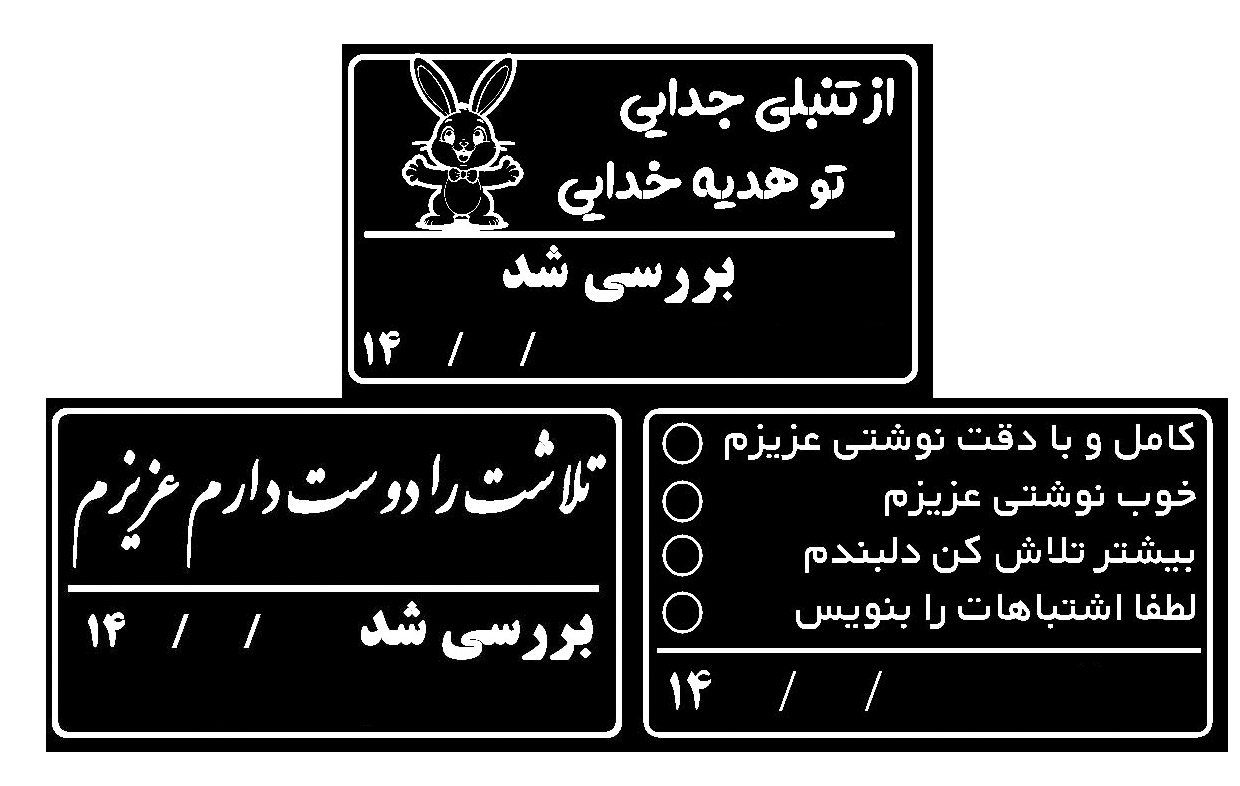 انواع  مهر امضا و تایید معلم